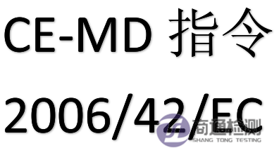 機械CE認證 機械CE認證