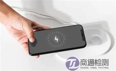 無線充CE認(rèn)證