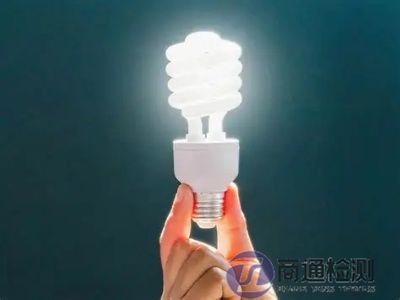 節(jié)能燈具CE認(rèn)證