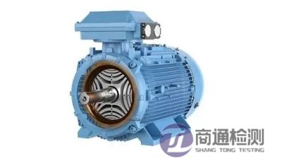 三相電機CE認(rèn)證 三相電機CE認(rèn)證